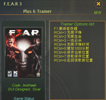 fear3中文版修改器