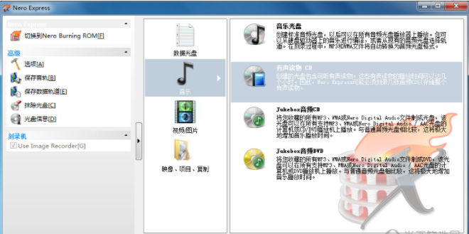 nero9中文破解 win7下载