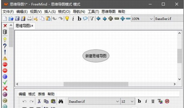 freemind软件中文版