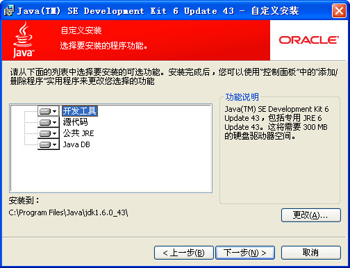 java jdk 1.6 32位/64位下载