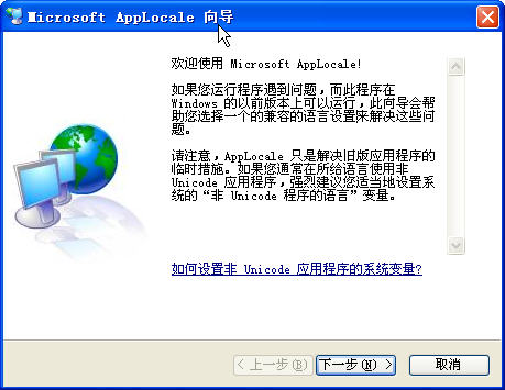 applocal/apploc.msi下载