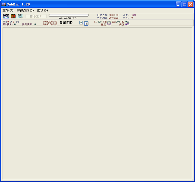subrip中文汉化版