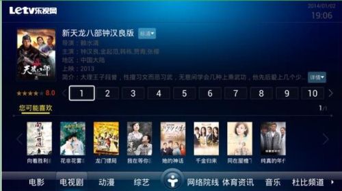 乐视视频播放器无广告下载