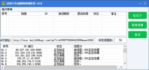 免费刷棒棒糖软件