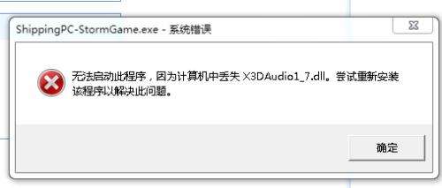 x3daudio1_7.dll下载