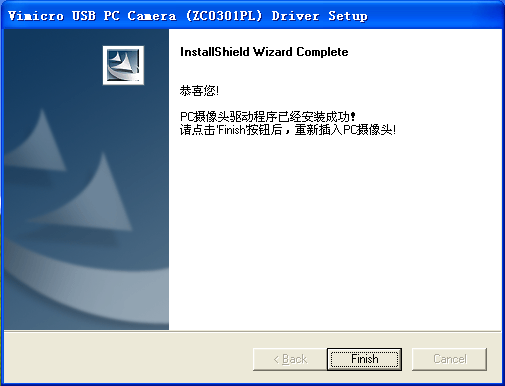 301p通用摄像头驱动 win7