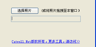 照片打印尺寸计算器 V1.1 绿色版