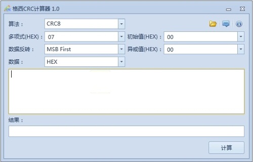 crc校验码计算器