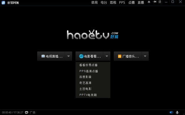 好易网络电视