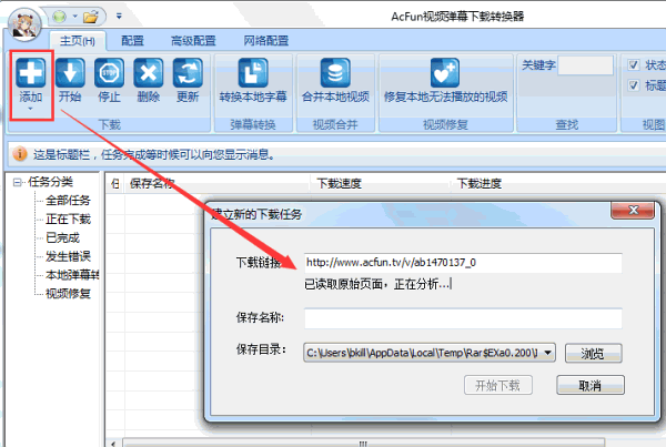 acfun localizer