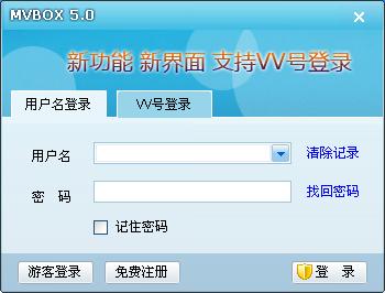 mvbox5.0破解官方下载