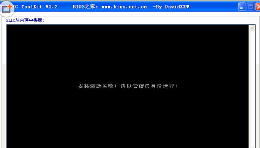 slic dump toolkit 3.2下载