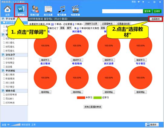 我要背单词软件免注册码