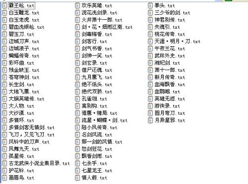 古龙小说全集下载txt