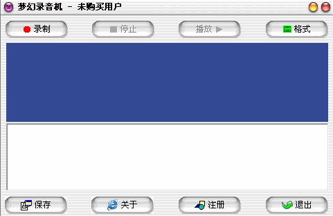 梦幻录音机 V2.23 绿色版