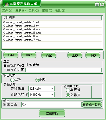 电影原声提取大师