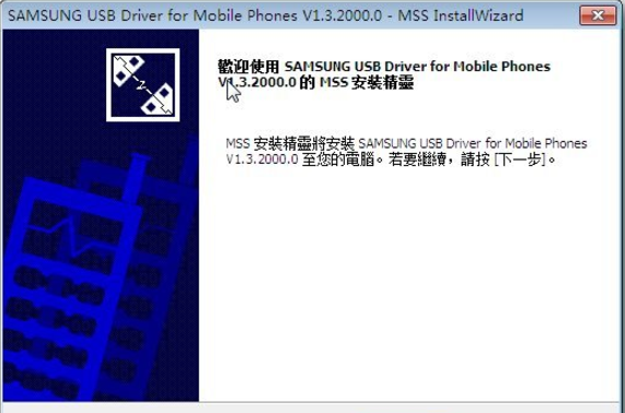 三星cdc serial驱动 win7