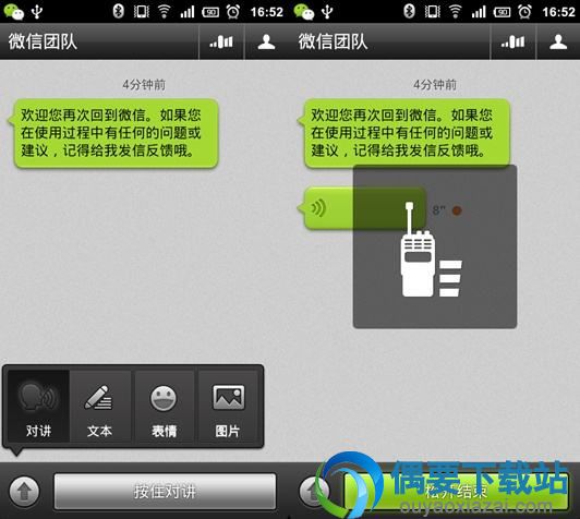 手机如何提取微信语音?微信语音都保存在哪个文件夹?