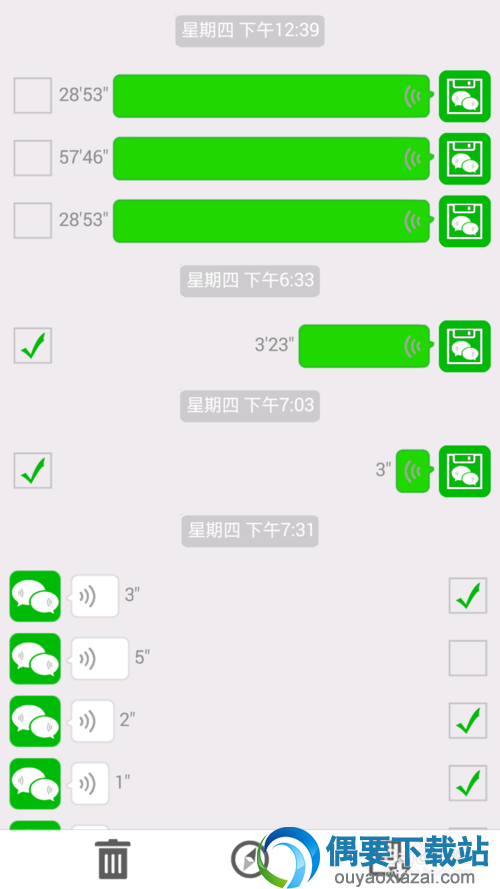 手机如何提取微信语音?