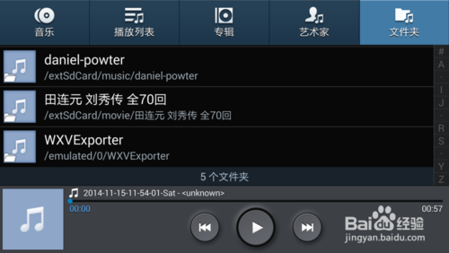 手机提取微信语音
