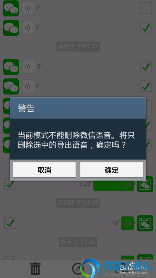 微信语音保存在哪