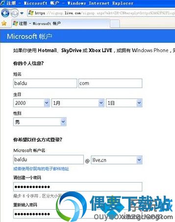 注册Windows Live ID的步骤