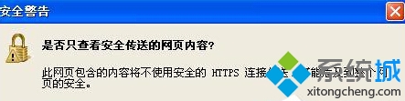 XP 注册Windows Live ID的步骤5
