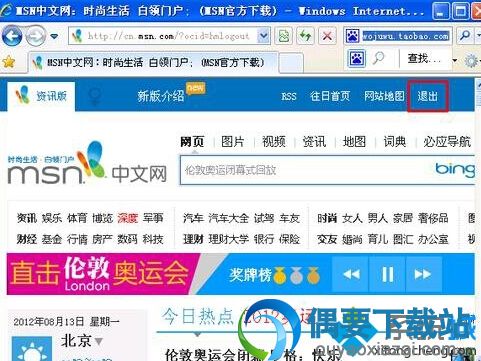 XP注册Windows Live ID的步骤