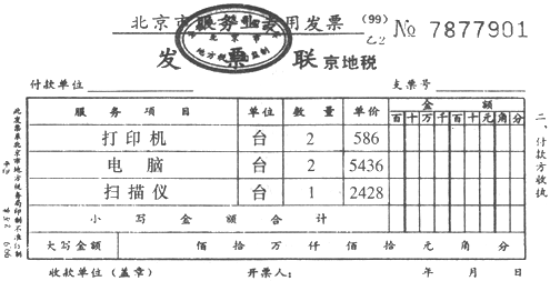 万能票据金额计算器