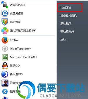 电脑插上耳机没声音怎么办？