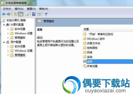 win7回收站图标不见了_怎么找回win7回收站图标