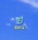 重命名为回收站