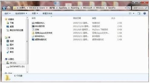 右键菜单清理方法_win7清理鼠标右键菜单的方法