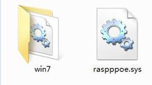 raspppoe.sys下载32位_64位