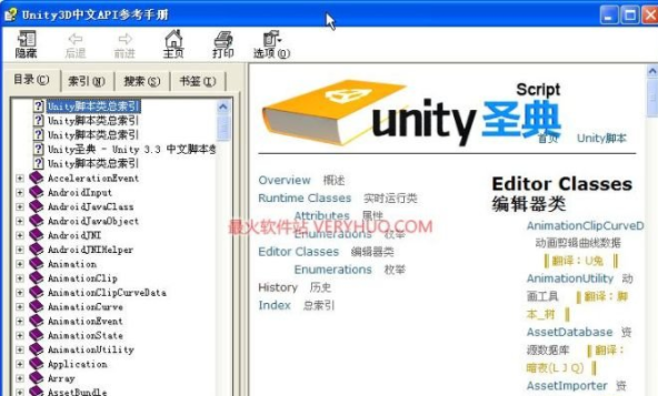 Unity3D圣典手册中文版下载