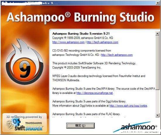 Ashampoo Burning Studio 2017破解