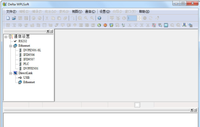 台达PLC编程软件Delta WPLSoft最新版