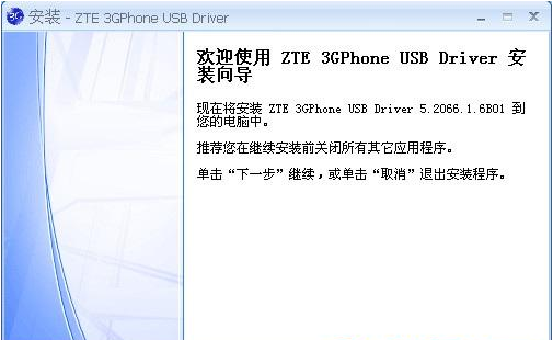 中兴v880手机驱动