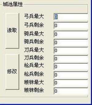 制霸三国2修改器