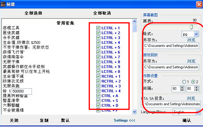 圣地安列斯修改器中文版