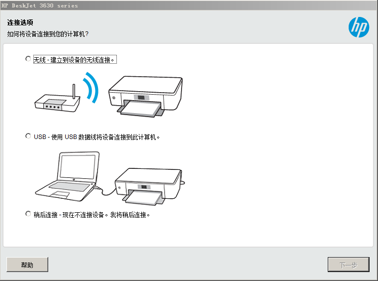 hp3636打印机驱动