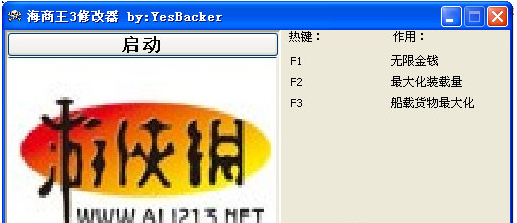 海商王3通用修改器