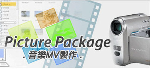 picture package下载