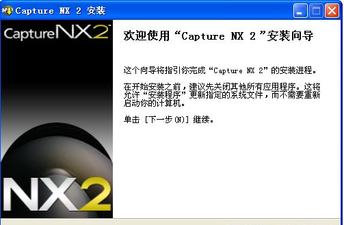 capture nx2 破解下载