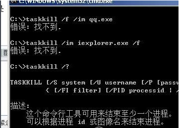 taskkill.exe下载