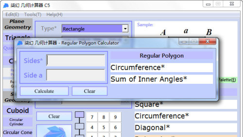几何图形计算器下载