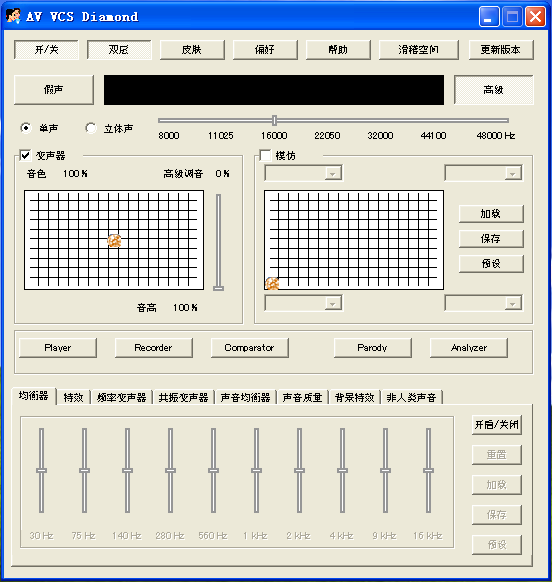 av vcs7.0破解