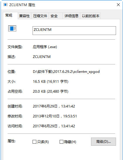 zclientm.exe 下载