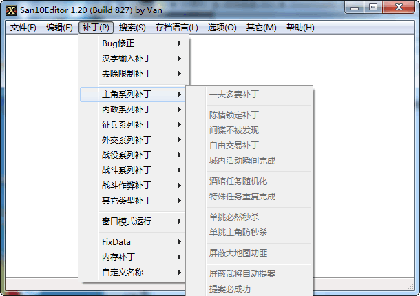 三国志10威力加强版修改器 1.3下载