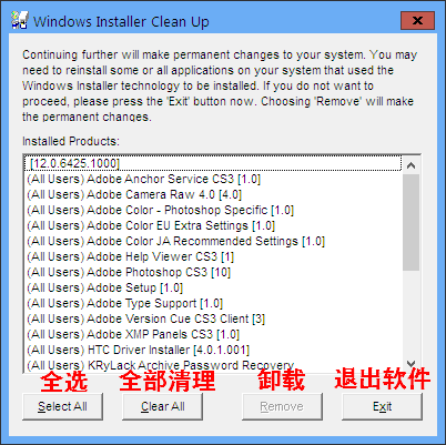 windows installer clean up 系统清理工具